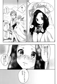 [Naito Loveca] Ame ga Yamu Made - until the tears stop