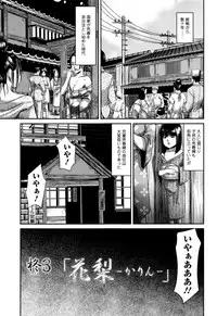 [Shinjima Saki] MasqueraDead