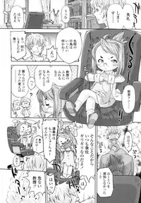 [Oota Takeshi] Zettai Kaikan Mechanism