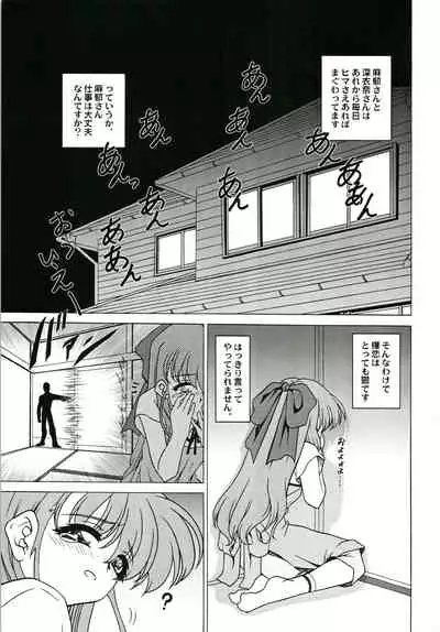 Onegai Choujou Renai Doumei