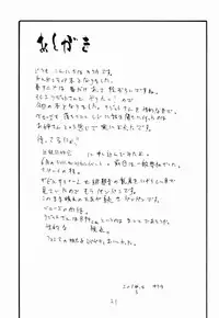 (COMIC1☆7) [King Revolver (Kikuta Kouji)] Haru Oppai (Suisei no Gargantia)