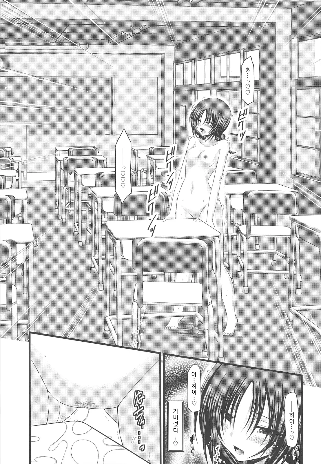 Roshutsu Shoujo Nikki 2 Satsume