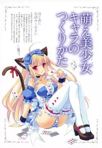 Moe Bishoujo Chara no Tsukuri kata