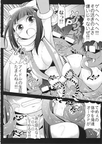 (C85) [S-FORCE (Serebi P)] CINDERELLA Seikoui (THE IDOLM@STER CINDERELLA GIRLS)