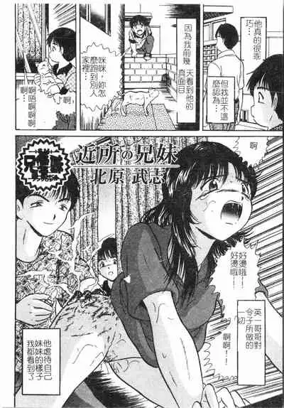 [Anthology]Fallen love at night[Chinese]