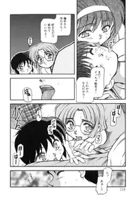 [Akiba Nagi] Sora no Innocent I