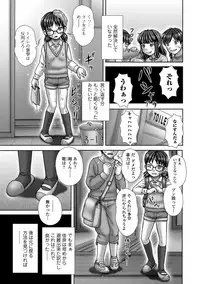 COMIC Mate Legend Vol. 20 2018-04 [Digital]