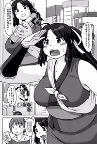 (COMIC1☆7) [Aa, Warera Katou Hayabusa Sentotai (Katou)] Ninnin Bouchuujutsu
