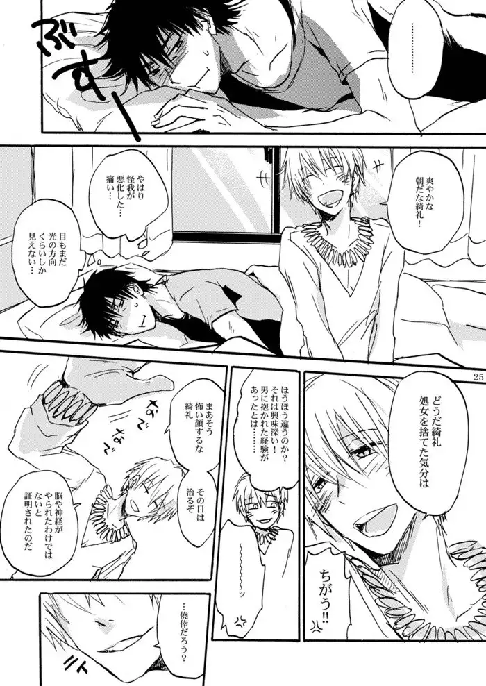 Chikaku Kyouyuu Access Decontrol