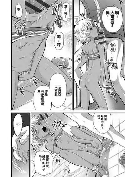 Kyasha na ko no Iregokochi wa...Atsu! | 窈窕稚女的温热!