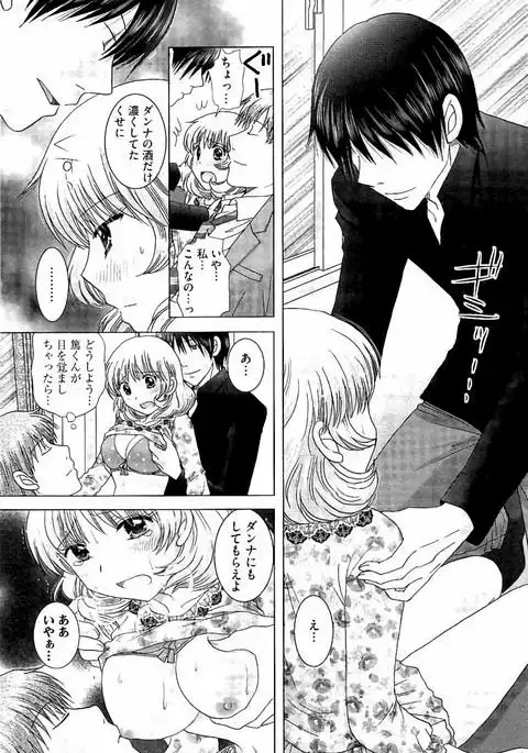 Haramase Gakuen - Hakudaku Mamire no Seishun