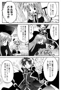 [Yaminabe] Little Romance