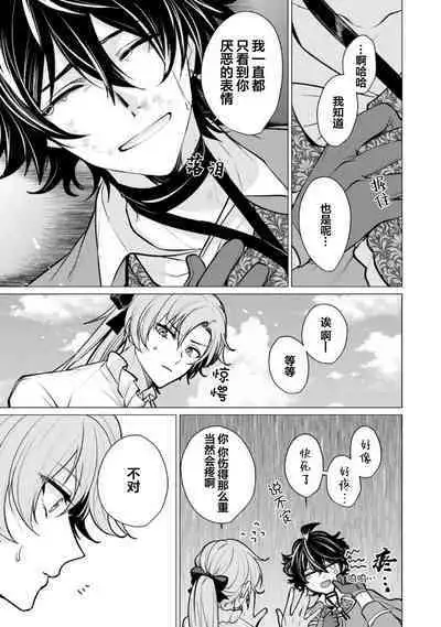 Oujitachi no Insan | 王子们的淫餐