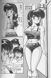 [Watanabe Wataru] Dokkin Minako Sensei 1988 Complete Edition - Kanjite Minako Sensei