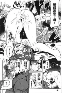 [Tamon Ketsuyuki] Zettai Kimi to Sex Suru kara. [Chinese]