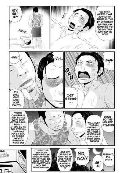 Tousatsu Odosare Musume to Kyousei Hitozuma Koubi