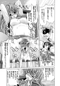 [Hori Hiroaki] Hakuchuumu - Niku ni Otsu - [Decensored]