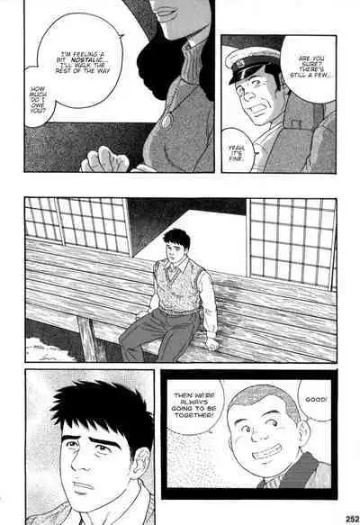 Gedou no Ie Gekan | House of Brutes Vol. 3 Ch. 8