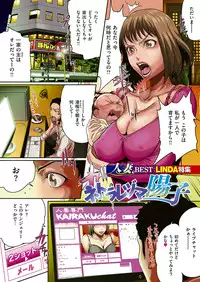 COMIC HANA-MAN 2013-10 [Digital]