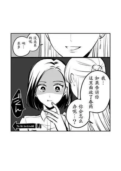 [Tabehoudai (Namaniku)] Sousaku Yuri Matome Hon 2 (Shakaijin Hen) [Chinese] [透明声彩汉化组] [Digital]