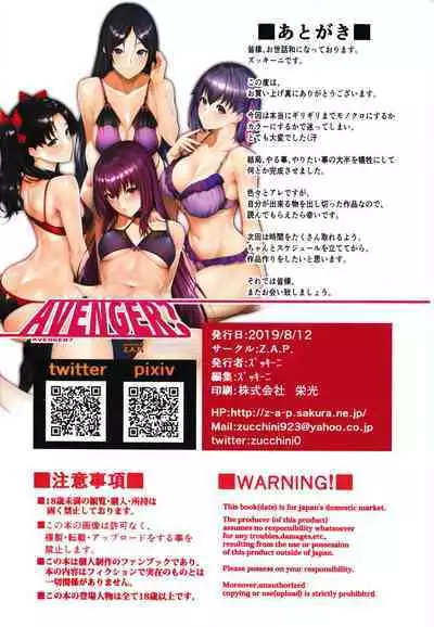 [Z.A.P. (Zucchini)] AVENGER? (Fate/Grand Order) [English] [SDTLs]