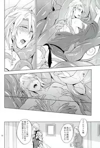 (SUPER26) [Ponkotsu-ki (Wakasou)] Yurikago (Granblue Fantasy)