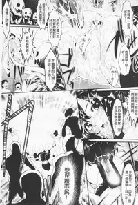 [Souryuu] Pheromone Days | 費洛蒙的狂歡日 [Chinese]