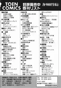 [Nagisa Sanagi] Imouto -Motomeau Kizuna-