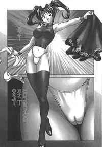 [Okamoto Fujio] Sperma Idol