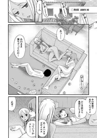 [Hoshitsuki Neon.] Kinkyuu Haramase Sengen Gal Bote - Emergency Pregnancy Declaration [Digital]