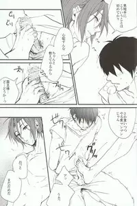 (Renai Jaws 1) [SKYJACK (Kitajima)] ARABIAN SEX NIGHT (Free!)