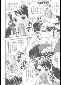 [St. Rio (Purin)] Inshokushu Kekkai (Ichi) (Kekkaishi)