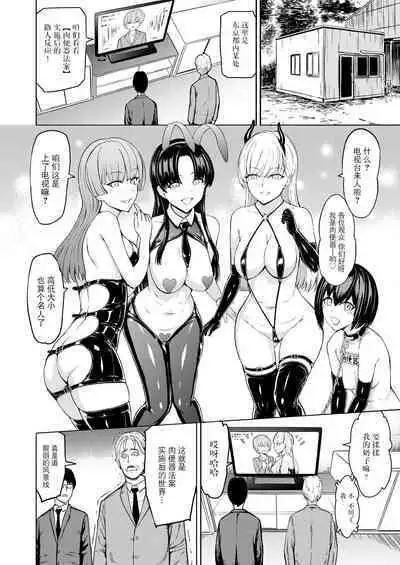 [Hakaba] Nikubenki Hou (COMIC Mugen Tensei 2024-05) [Chinese] [BLUE氪个人翻译] [Digital]