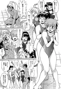 [Manabe Jouji] Kuikomi wo Naoshiteru Hima wa Nai! Vol. 1