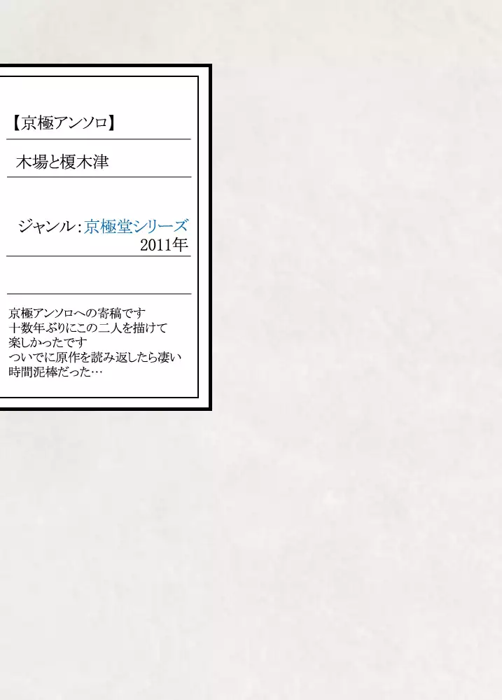 Gesuto Genkou Matome