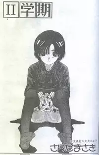 Cotton Comic 1996-02 [Incomplete]