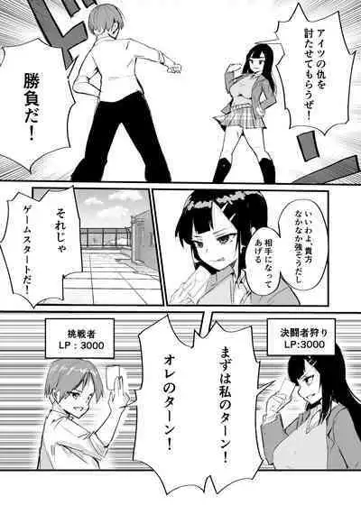 Card Battle de Monster Musume ni Okasareru Goudoushi 2: Midaranaru Sasoihen