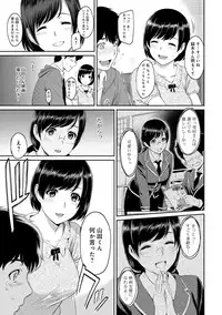 [Yoshiura Kazuya] Kizashi Ch. 1-3