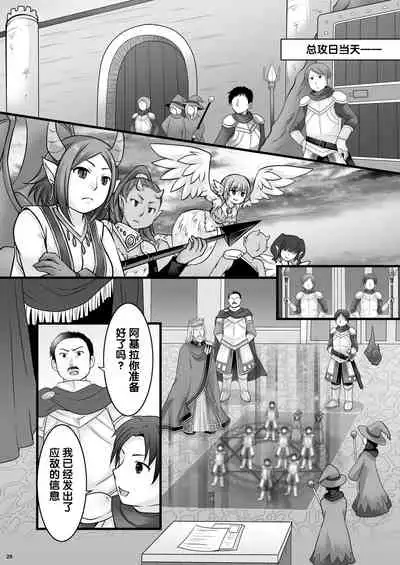 Ippan Heishi Akira ga Shitennou Tamamo wo Tsukaima ni Dekita Wake