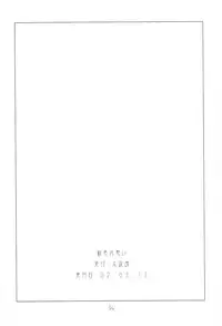 (SC15) [Oh!saka Spirits (Aiyama Toshikazu, Ugeppa)] Momoiro Kataomoi (Fruits Basket)