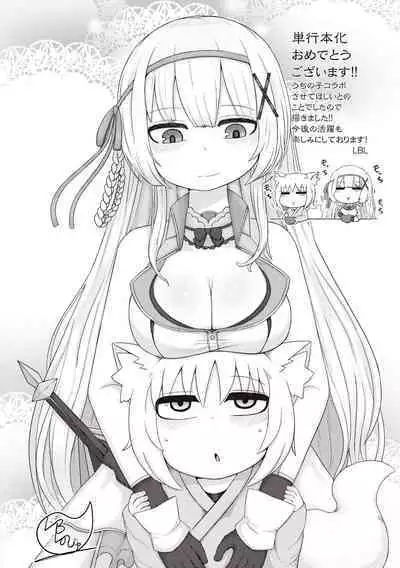 Himekishi Alicia no Junan