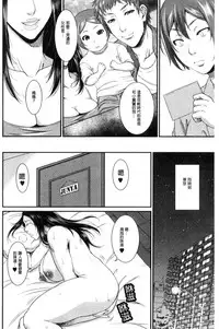 [Toguchi Masaya] Wotome Haha [Chinese]