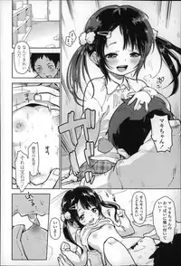 [Seihoukei] Chippai ha Seikou no moto