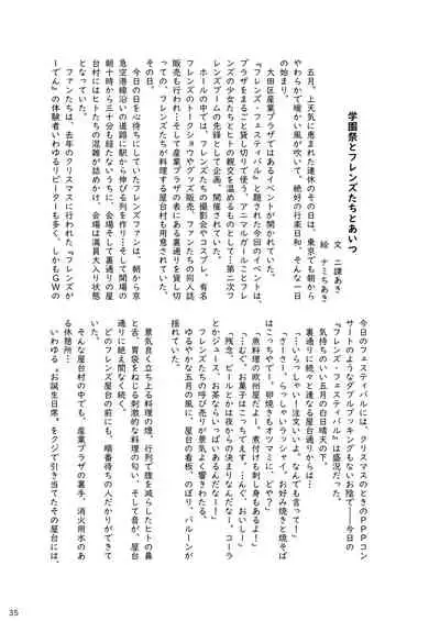 may Kemono Friends Thre Goudoushi