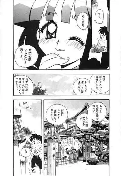 [Makino Yasuhiro] Mangan Jouju! Nichihen-jinja no Miko-san Nikki