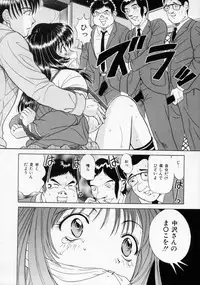 [Katsuragi Takumi] Oshioki Marionetto (Punish Marionette)