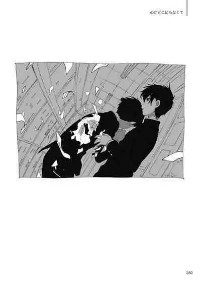 Yo ga akeru mae ni ha takusan no koto ga atte