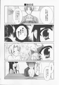 (C61) [A', ARESTICA (Ariko Youichi, bebe)] Bengo-Dohdan! (Ace Attorney)