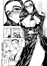 [Aura Seiji] Kaikou no Utage