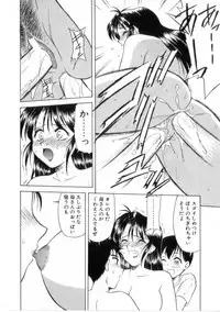 [Okamura Morimi] Heart wa Koko ni